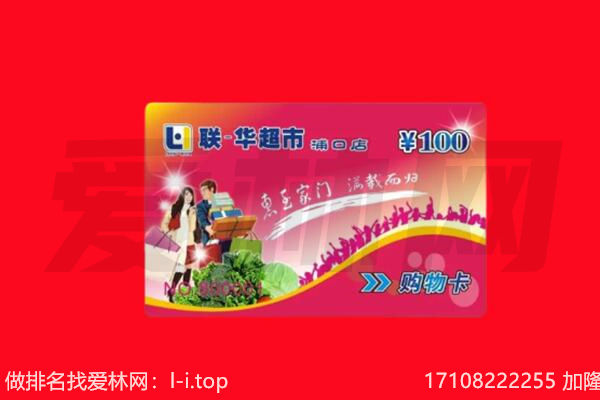 石嘴山购物卡回收.jpg