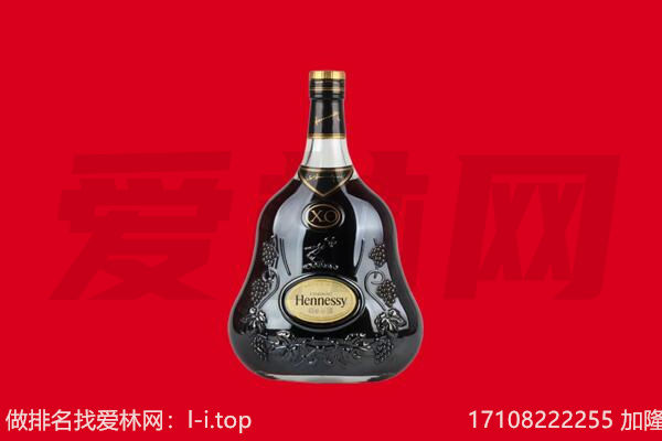 石嘴山回收轩尼诗.jpg